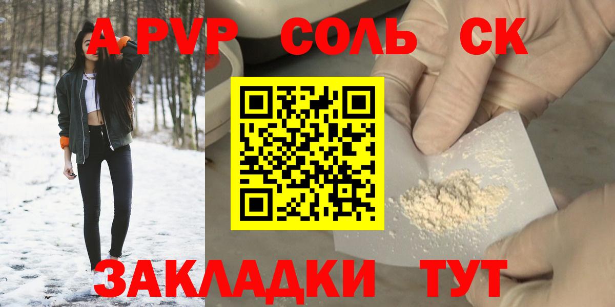 Альфа ПВП мука Норильск
