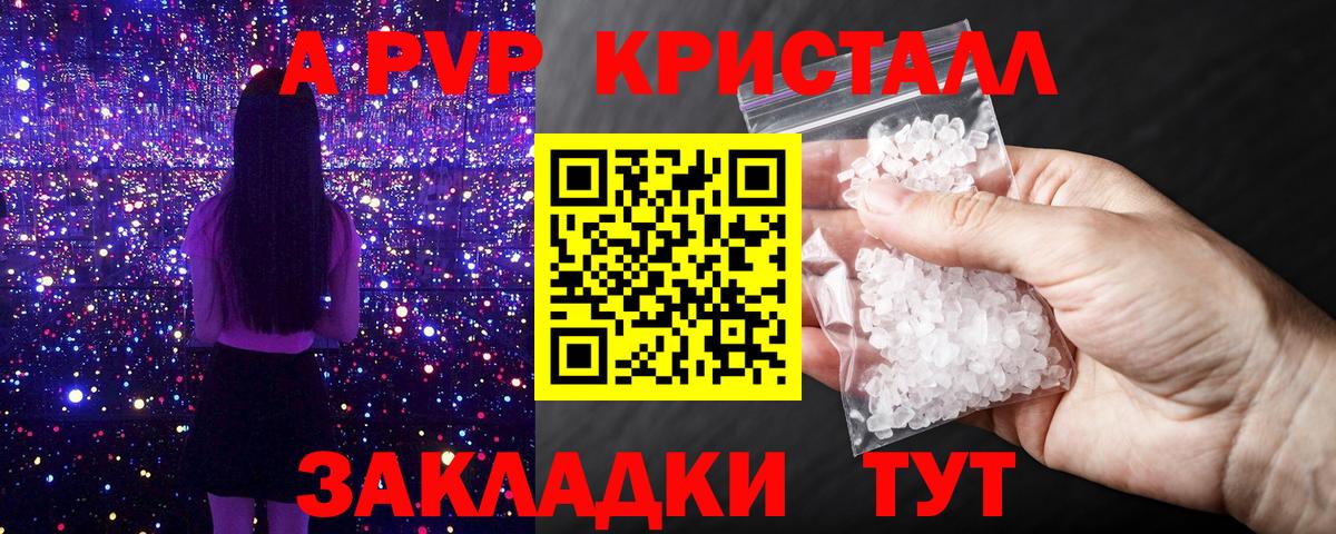 APVP СК КРИС  Вход с VPN  Норильск  А ПВП VHQ  APVP Crystall 