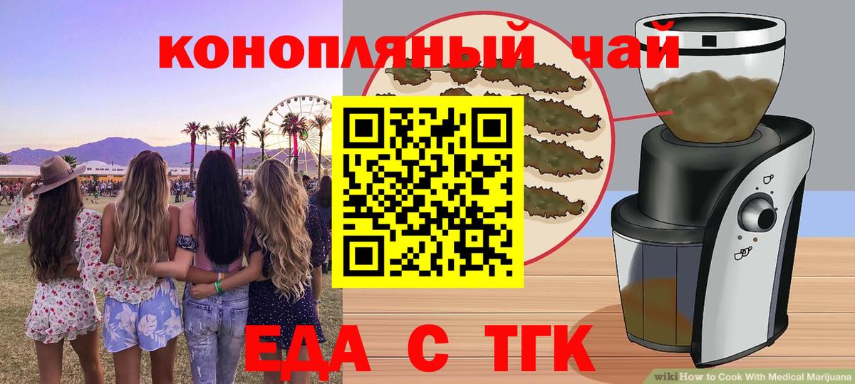 Норильск  Cannafood конопля  Вход с VPN 