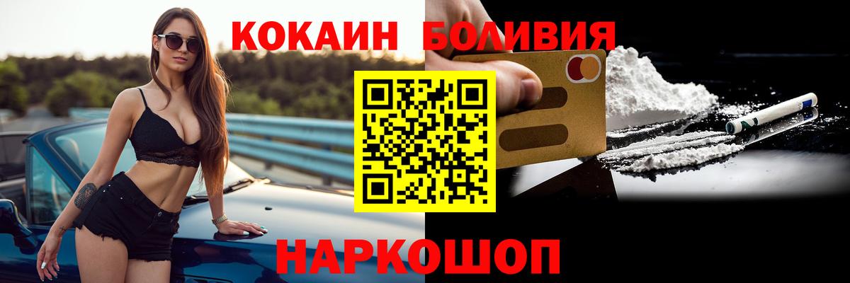 КОКАИН FishScale Норильск