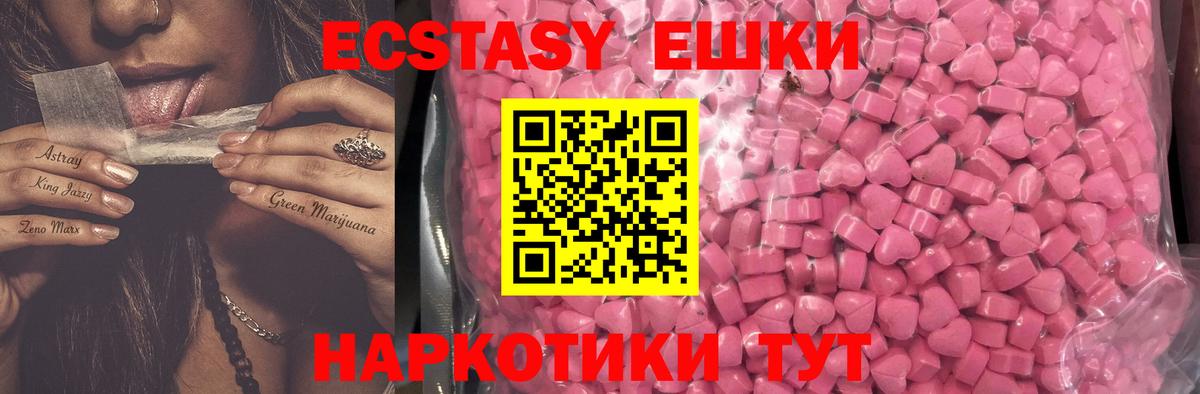 ЭКСТАЗИ 99%  Ecstasy  цены наркотик  Вход с VPN  Норильск 