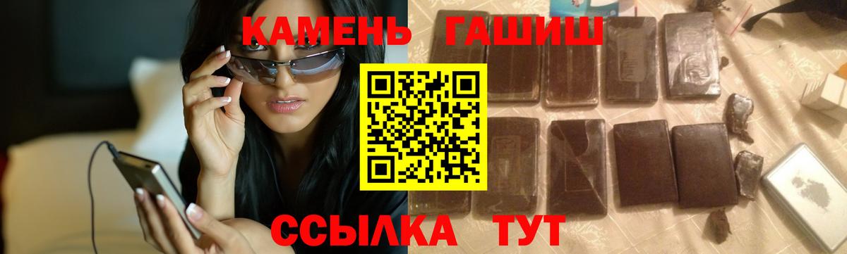 ГАШИШ ice o lator  Вход с VPN  Норильск 