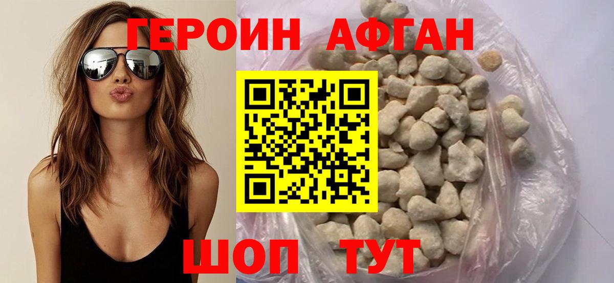 ГЕРОИН хмурый Норильск