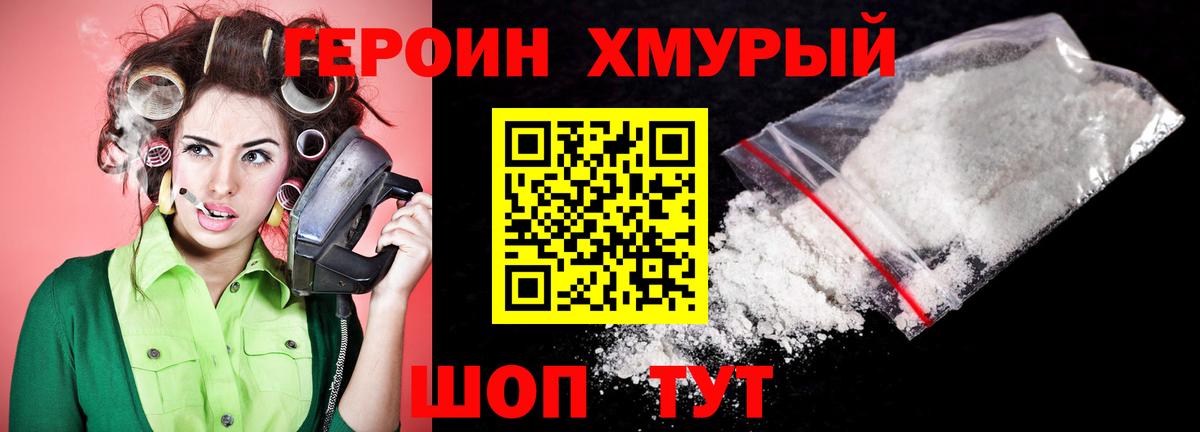 ГЕРОИН гречка  Вход с VPN  Норильск 