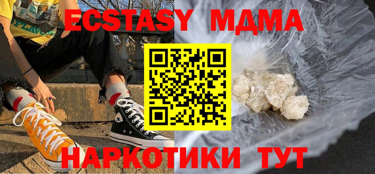 МДМА  Вход с VPN  Норильск  MDMA молли 