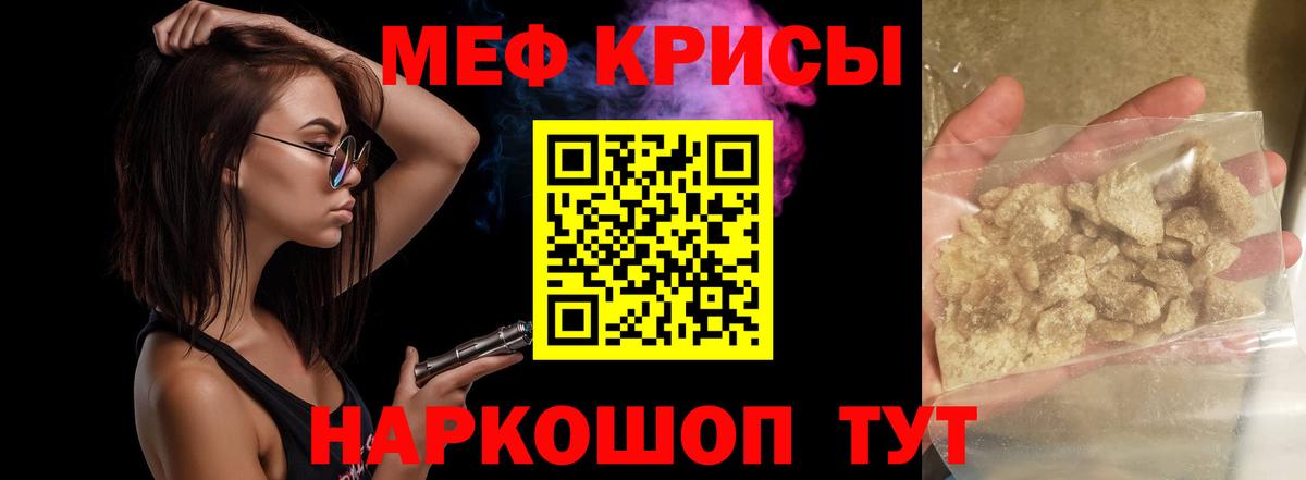 Меф VHQ  Меф 4 MMC  Норильск  Вход с VPN 