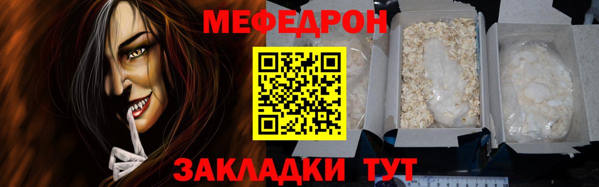 Меф мяу мяу кристаллы Норильск