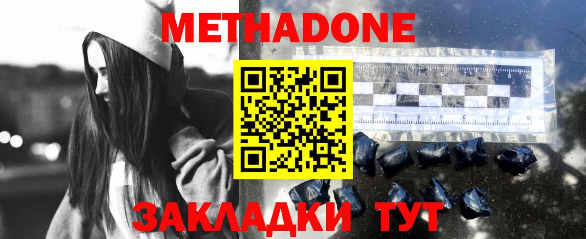 Норильск  МЕТАДОН мёд  Вход с VPN  МЕТАДОН мёд 
