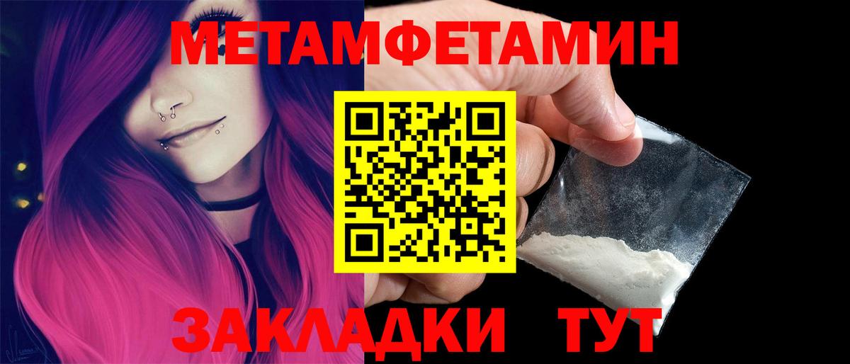 Первитин кристалл Норильск