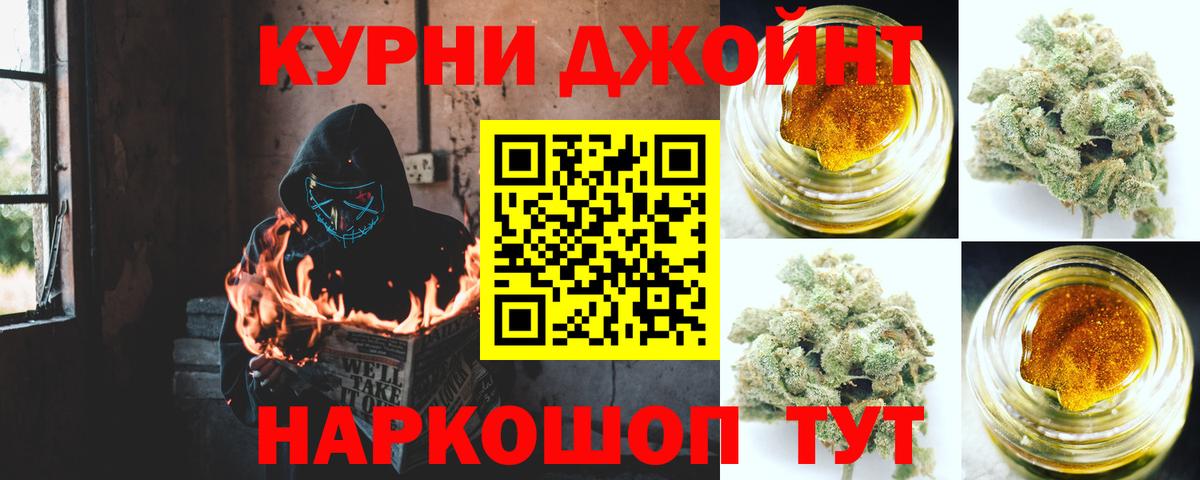 Канабис LSD WEED Норильск